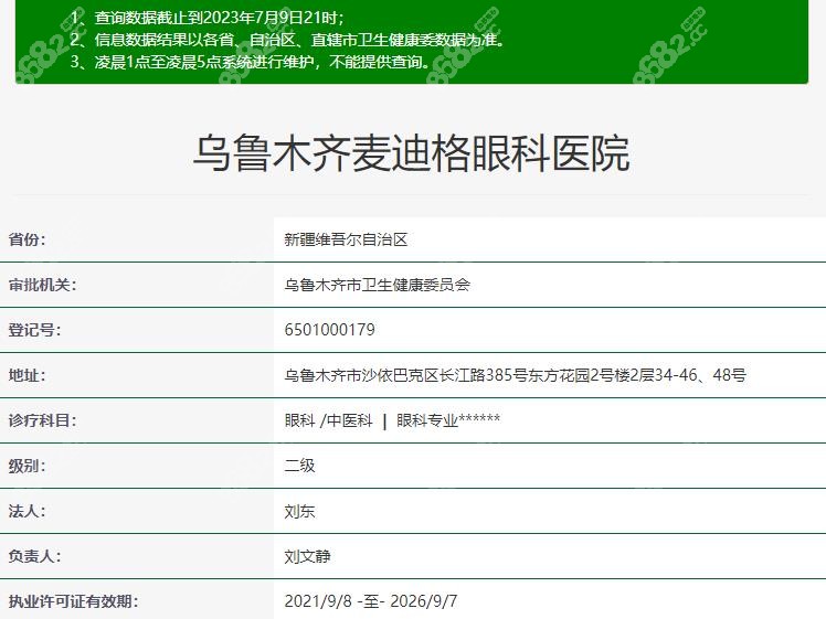 <!--<i data=20240705-sp></i>-->眼科医院正规吗8682.cc