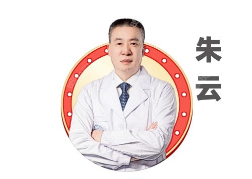 中家医朱云医生简介