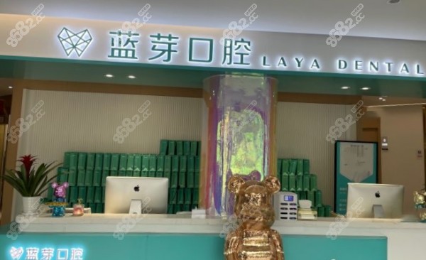 衢州蓝芽口腔收费标准8682.cc