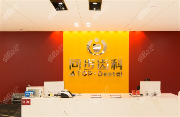 <!--<i data=20240705-sp></i>-->时代口腔医院前台 <!--<i data=20240705-sp></i>-->时代口腔医院前台