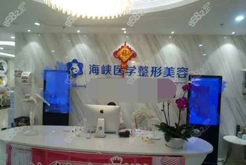 广州海峡整形医院导诊台