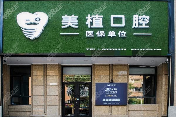 齐齐哈尔美植口腔