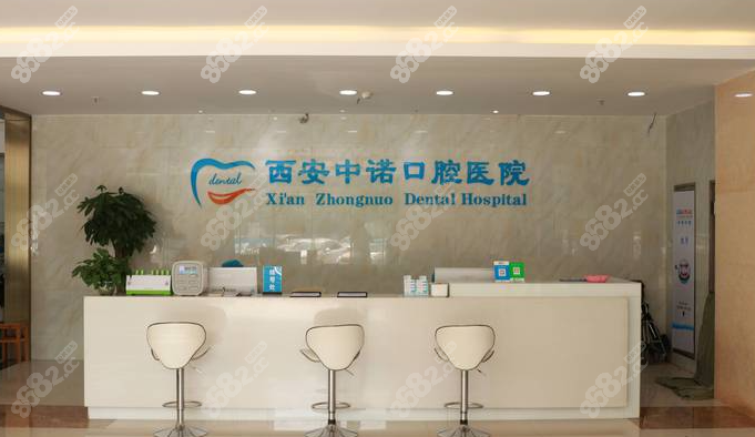 西安中諾口腔醫(yī)院官網(wǎng)www.sorencai.cn