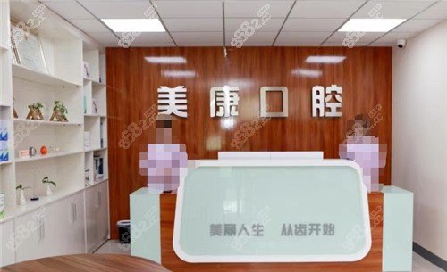 鹤壁美康口腔的电话