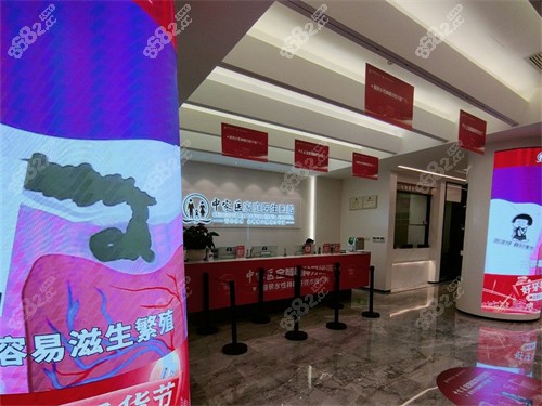 广州中家医家庭医生医疗美容医院前台