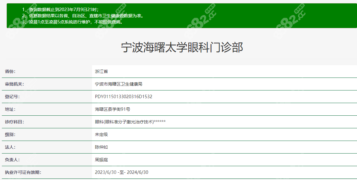 宁波太学眼科是正规医院吗