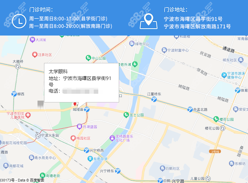 宁波太学眼科医院的地址可预约面诊www.8682.cc