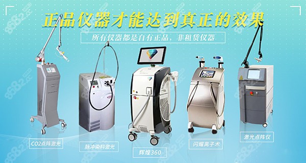 治疗疤痕疙瘩正规仪器