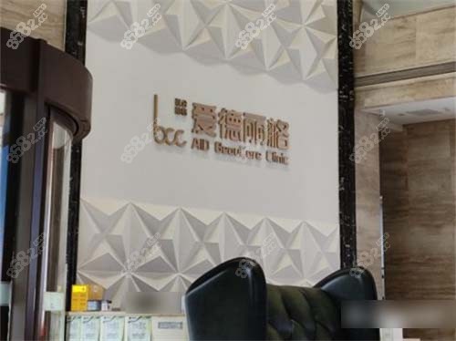 大连爱德丽格医疗美容前台