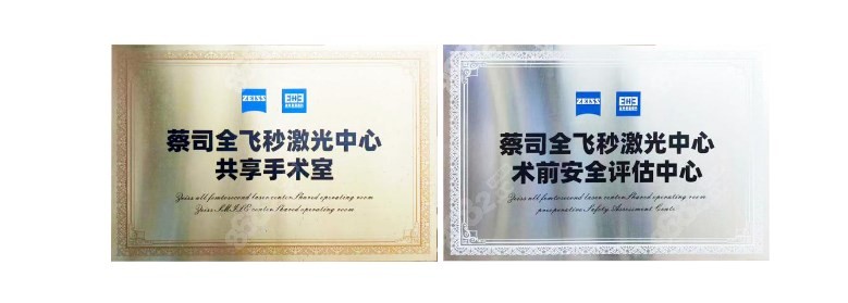 友华普惠眼科