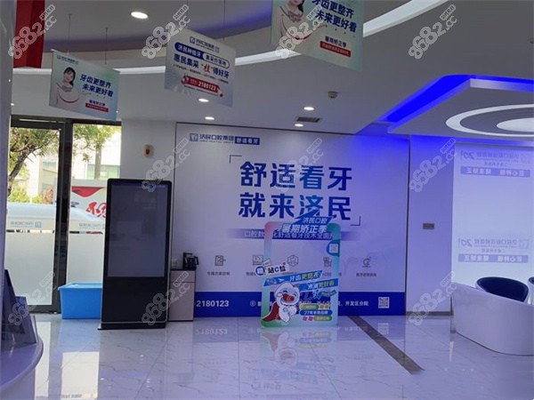 廊坊济民口腔医院