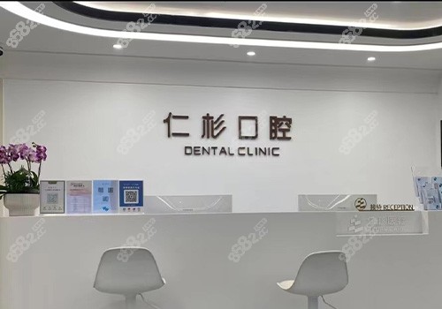 <!--<i data=20240705-sp></i>-->口腔门诊前台