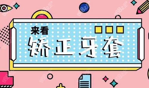 吴忠牙卫士口腔收费价格表有吗