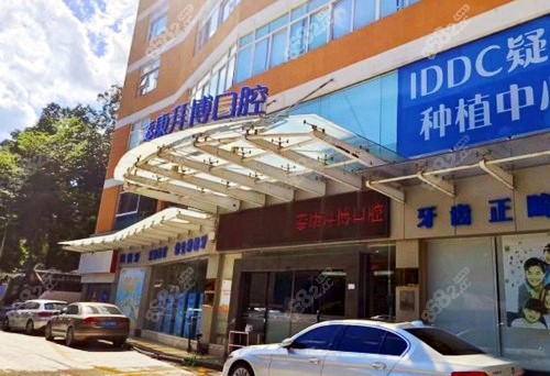 珠海拜博口腔醫(yī)院怎么樣