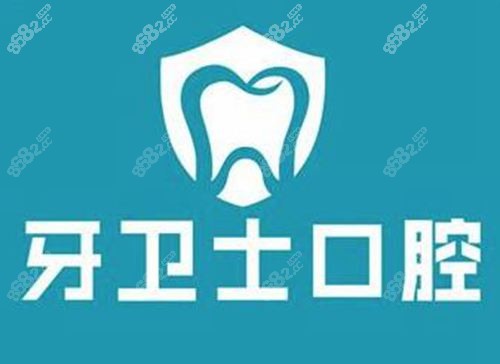 吴忠牙卫士口腔医院怎么样