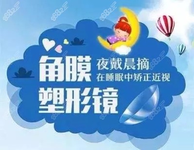 保定高碑店德仁眼科医院ok镜价格8682.cc/