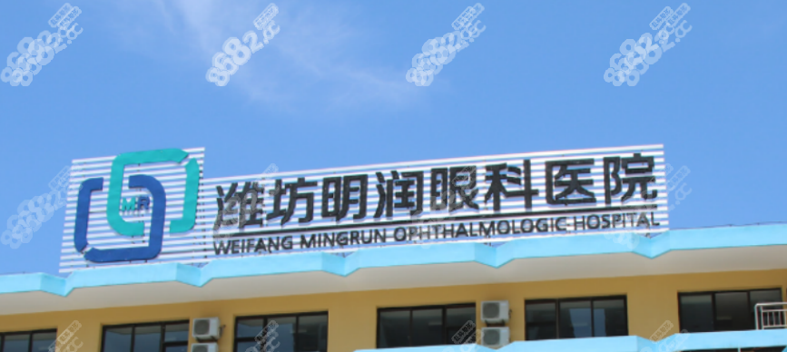 明润眼科医院