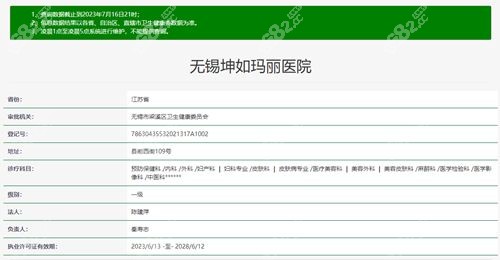 无锡坤如玛丽医院是正规医院
