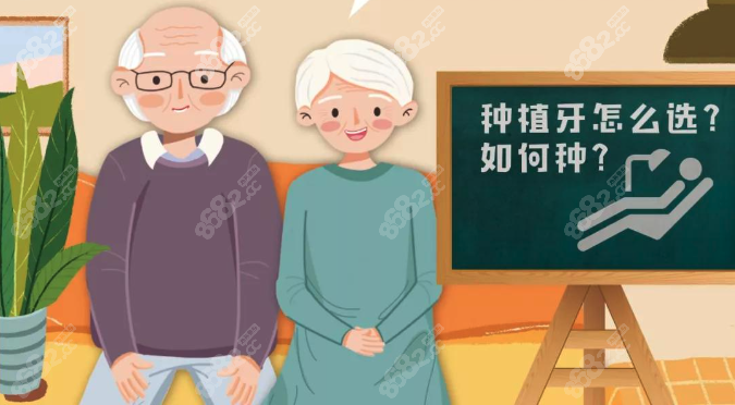 杭州老年人种植牙医院到底哪家比较好