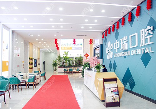 柳州中瑞口腔