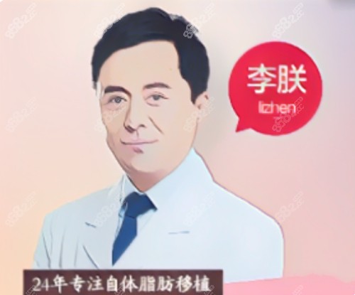 北京李朕吸脂怎么样？