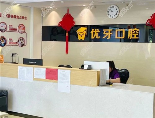 <!--<i data=20240705-sp></i>-->口腔医院前台