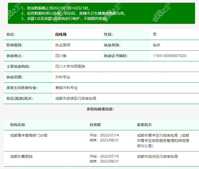 <!--<i data=20240705-sp></i>-->在哪家醫(yī)院坐診