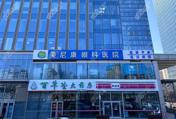 乌市美尼康眼科医院正规吗www.8682.cc