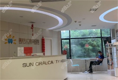岳阳阳光口腔医院前台