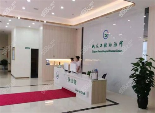 岳阳平江致远口腔医院前台