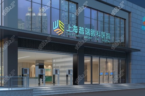 普瑞眼科做近视手术价格