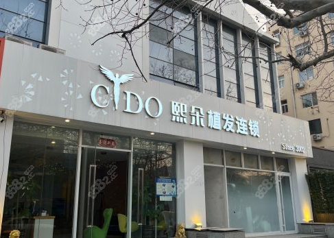 <!--<i data=20240705-sp></i>-->头发移植连锁店优惠活动