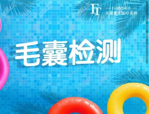 铜仁天姿梵童医疗美容植发靠谱吗