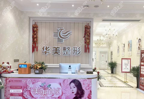 铜仁华美整形医院植发价格
