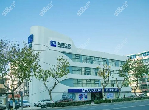 南京美奥口腔外景 南京美奥口腔外景