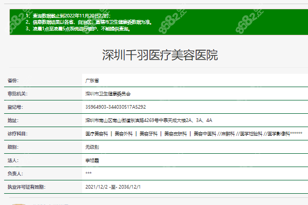 <!--<i data=20240705-sp></i>-->医疗美容医院