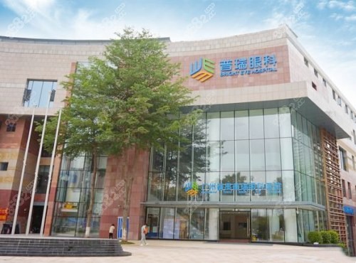 广州普瑞眼科医院怎么样