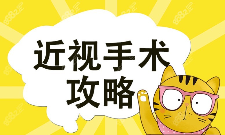 徐州近视眼激光手术价格