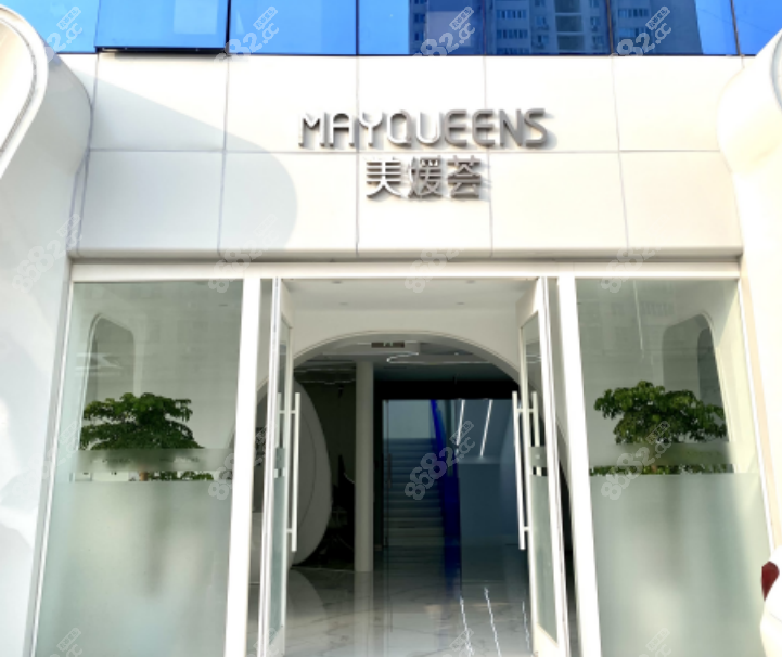 <!--<i data=20240705-sp></i>-->医疗美容门诊部