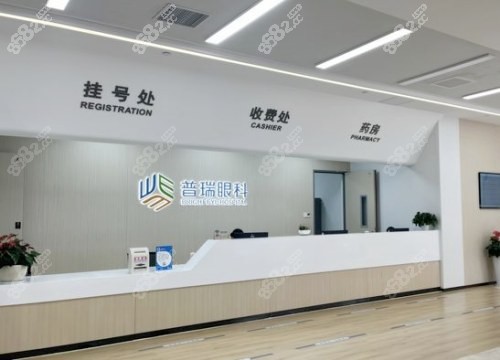  广州普瑞眼科医院近视眼手术好吗 