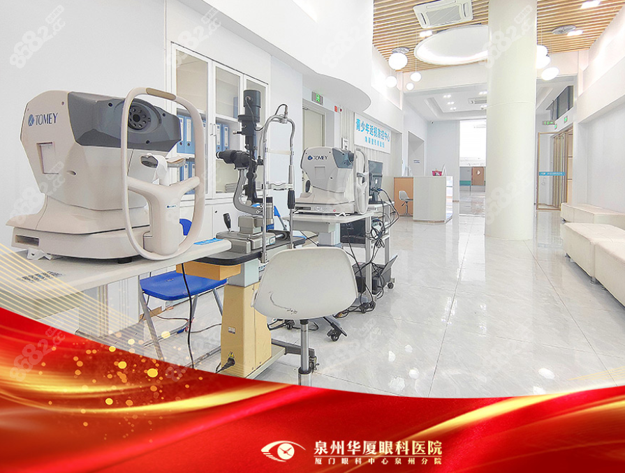 泉州华厦眼科医院是厦门眼科中心泉州分院