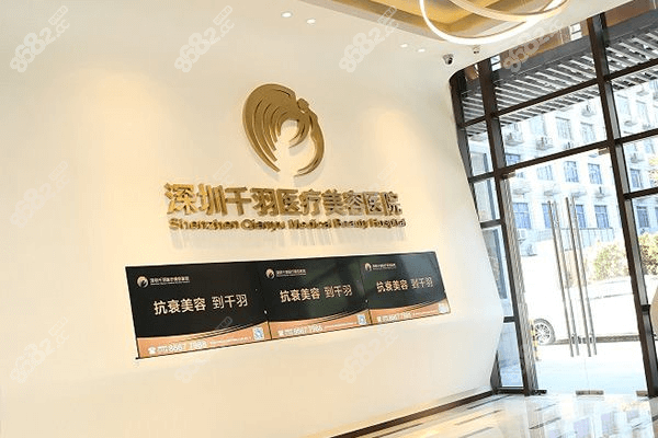 <!--<i data=20240705-sp></i>-->医疗美容医院