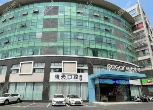 常州曙光医疗美容医院外观