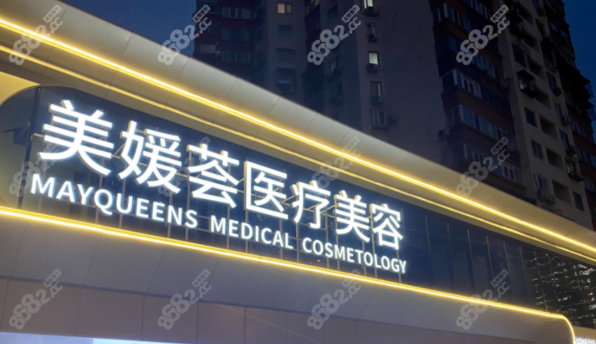 <!--<i data=20240705-sp></i>-->医疗美容门诊部