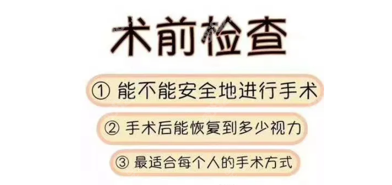 邢台眼科斜视手术费用8682.cc