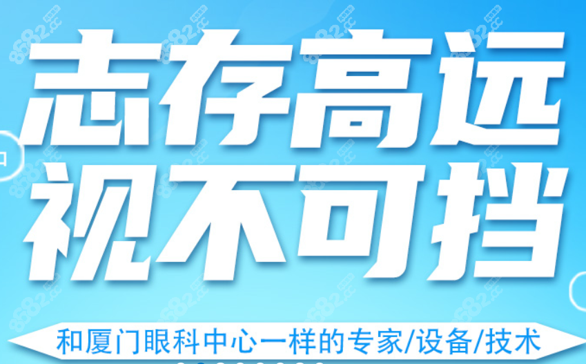 泉州华厦眼科医院怎么样