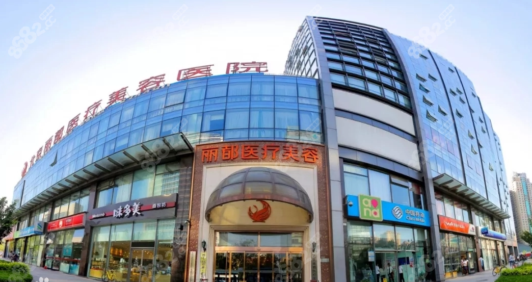 北京米兰柏羽丽都整形医院8682.cc