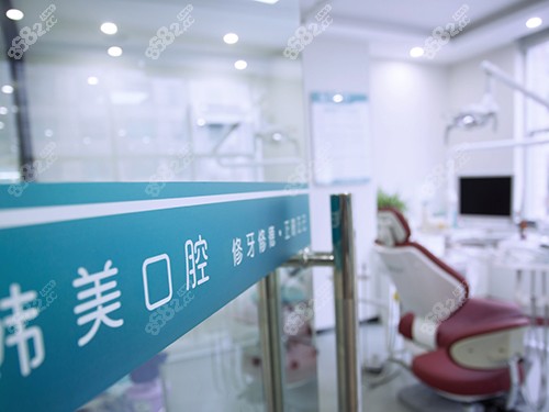 镇雄韩美口腔医院治疗室