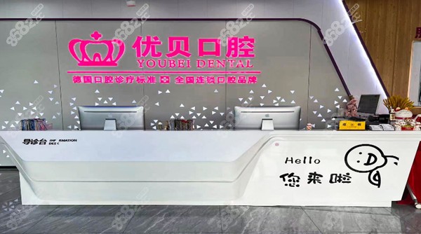 <!--<i data=20240705-sp></i>-->口腔