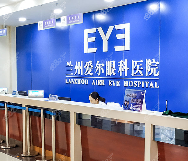 兰州爱尔眼科医院飞秒近视手术多少钱